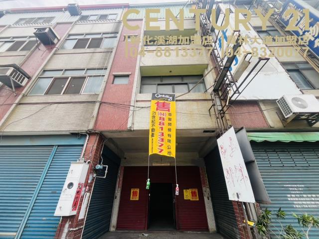 彰化店面-0